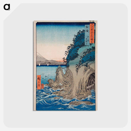 アートポストカード-Entrance to the Cave at Enoshima Island in Sagami Province, Number 15
 - 歌川 広重 Postcard.