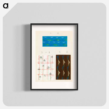Shima-Shima
 - しましま Poster.
