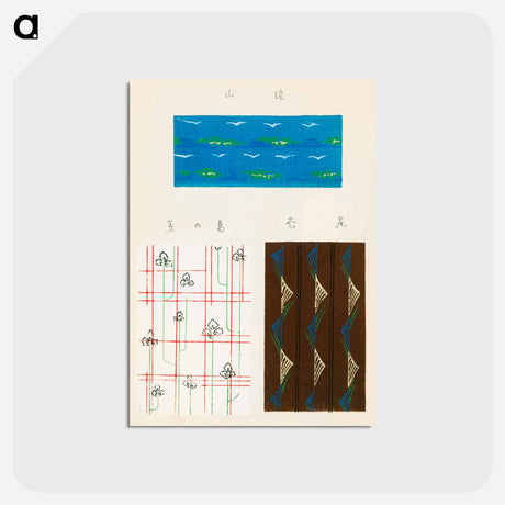 アートポストカード-Shima-Shima
 - しましま Postcard.