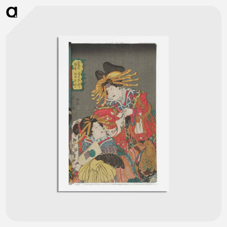 アートポストカード-Bound Book
 - 歌川 国貞 Postcard.