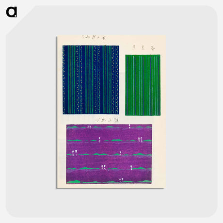 アートポストカード-Shima-Shima
 - しましま Postcard.