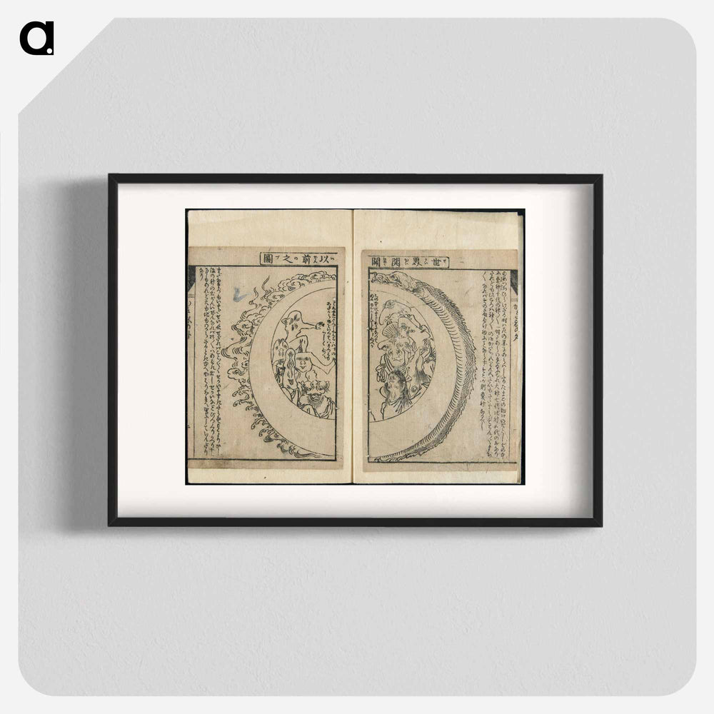 Original from the Minneapolis Institute of Art - 喜多川 歌麿 Poster.