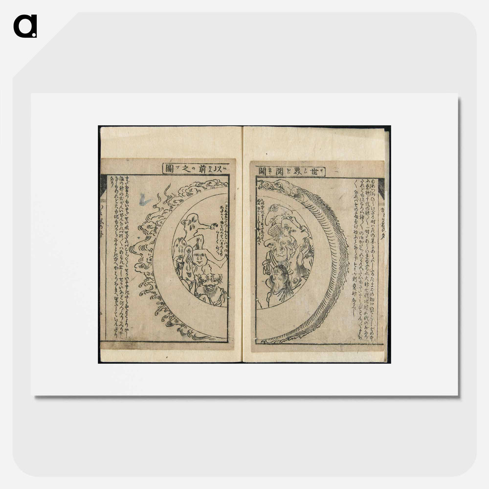 Original from the Minneapolis Institute of Art - 喜多川 歌麿 Poster.