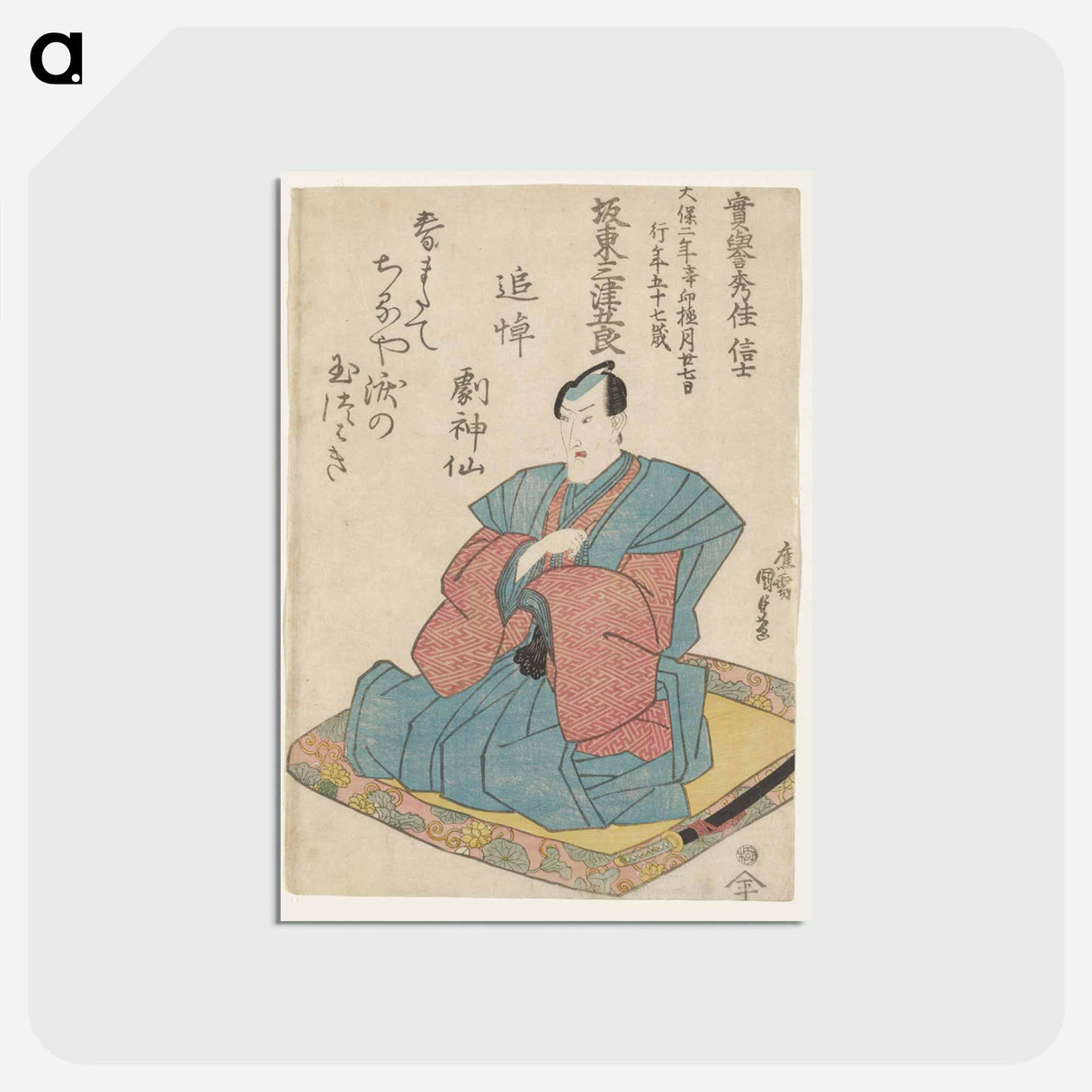 アートポストカード-Kneeling Man in Blue Jacket and Pink Kimono
 - 歌川 国貞 Postcard.
