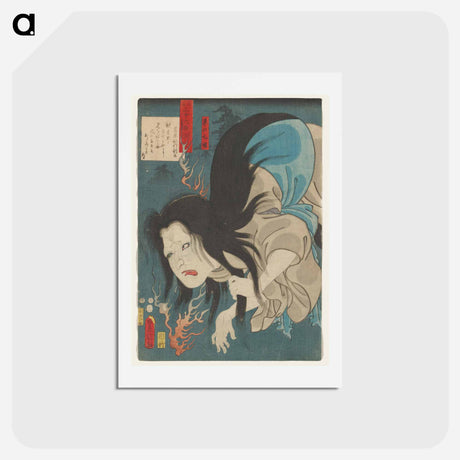 アートポストカード-Portrait of a Distressed Woman
 - 歌川 国貞 Postcard.