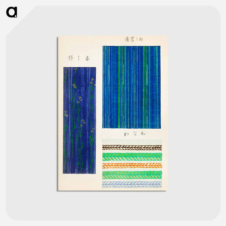 アートポストカード-Shima-Shima
 - しましま Postcard.