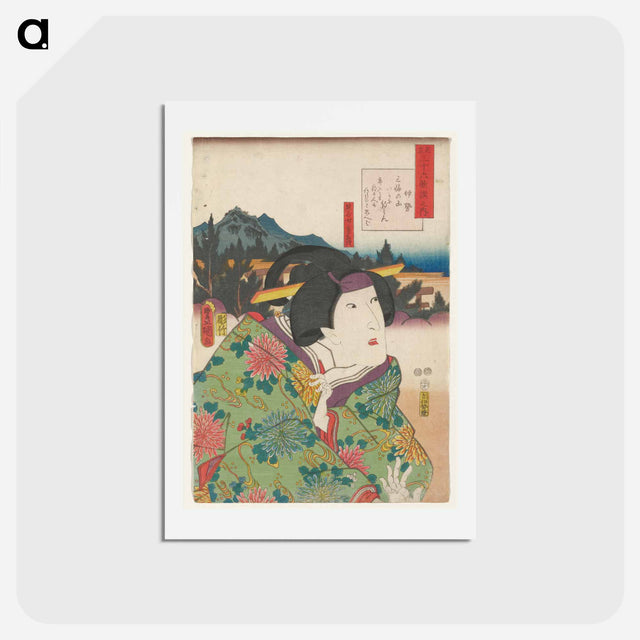 アートポストカード-Woman in Green Kimono
 - 歌川 国貞 Postcard.