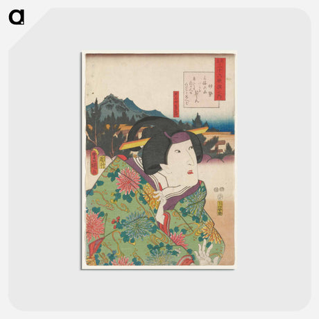 アートポストカード-Woman in Green Kimono
 - 歌川 国貞 Postcard.