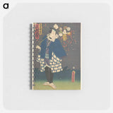 アートメモ帳-Utagawa Kunisada Print
 - 歌川 国貞 Memo.