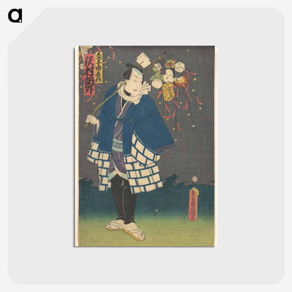 アートポストカード-Utagawa Kunisada Print
 - 歌川 国貞 Postcard.