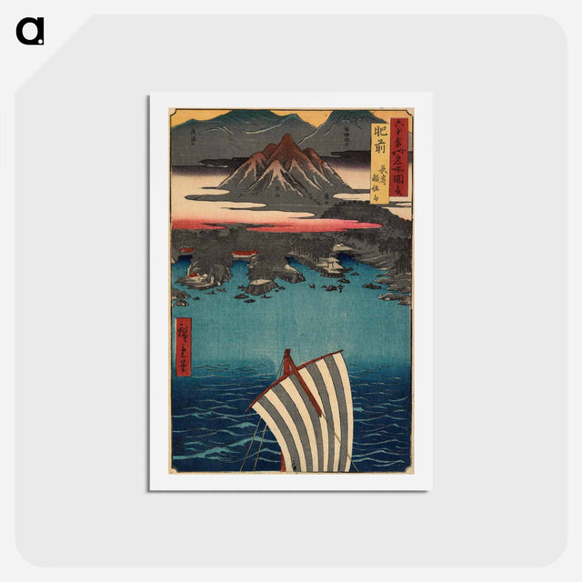 アートポストカード-Hizen Province: Nagasaki, Mount Inasa
 - 歌川 広重 Postcard.