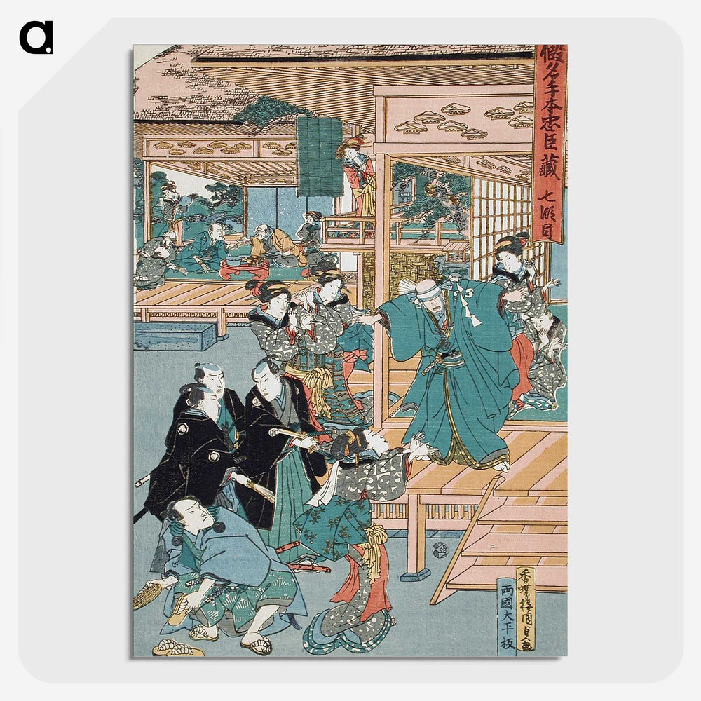3-8_Utagawa-Kunisada_picture-crop