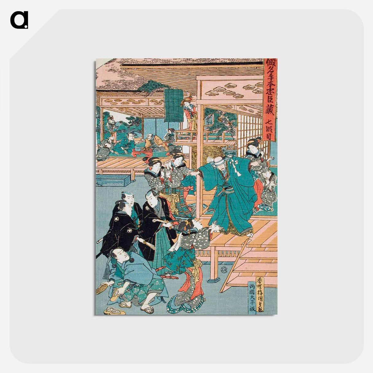 アートポストカード-Yuranosuke Feigning Disinterest
 - 歌川 国貞 Postcard.