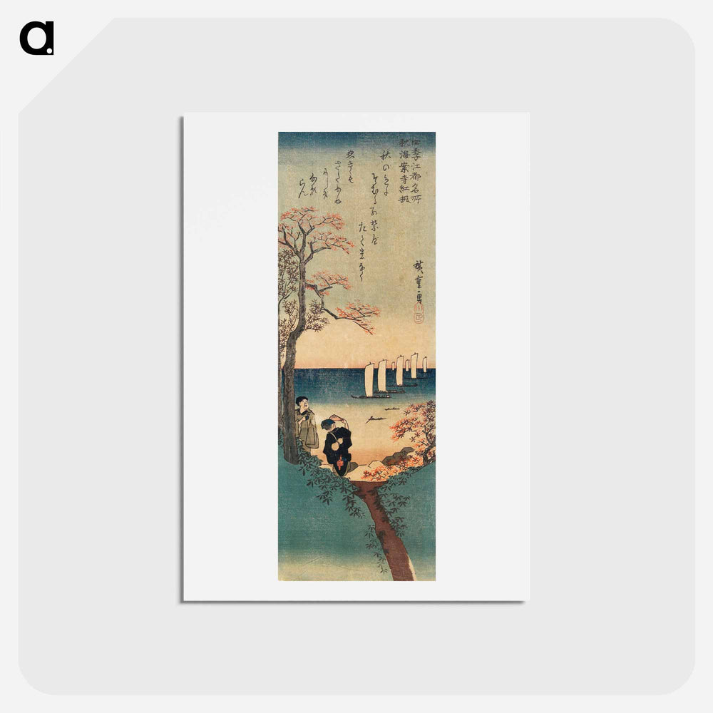 アートポストカード-Autumn: Maple Leaves at Kaian-ji Temple
 - 歌川 広重 Postcard.