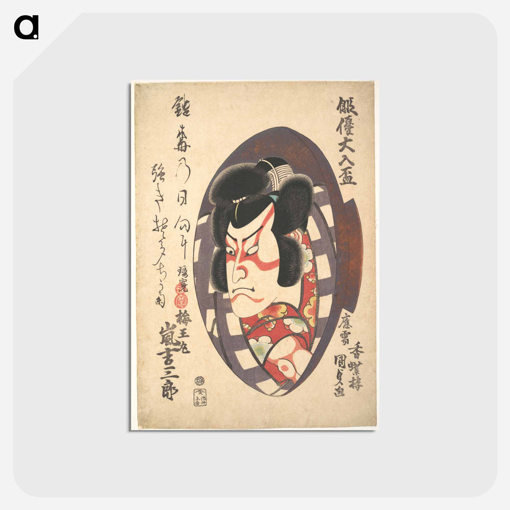 アートポストカード-Portrait of Arashi Kichizaburō III in the Role of Baiōmaru
 - 歌川 国貞 Postcard.