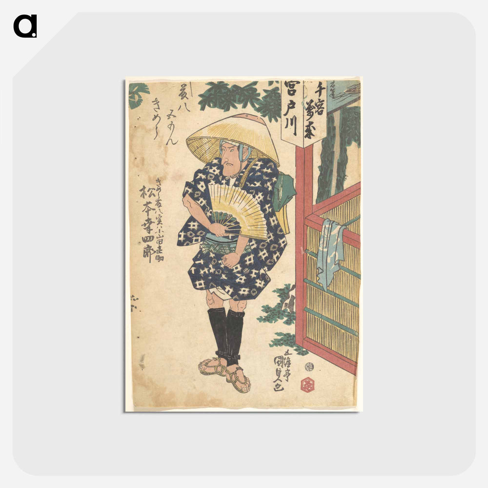 アートポストカード-Utagawa Kunisada Print
 - 歌川 国貞 Postcard.
