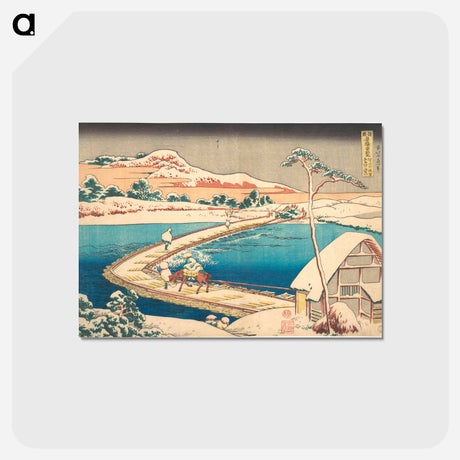 アートポストカード-Hokusai's Old View of the Boat-bridge at Sano in Kōzuke Province - 葛飾 北斎 Postcard.
