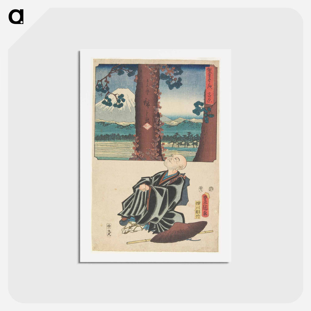 アートポストカード-Yoshiwara
 - 歌川 国貞 Postcard.
