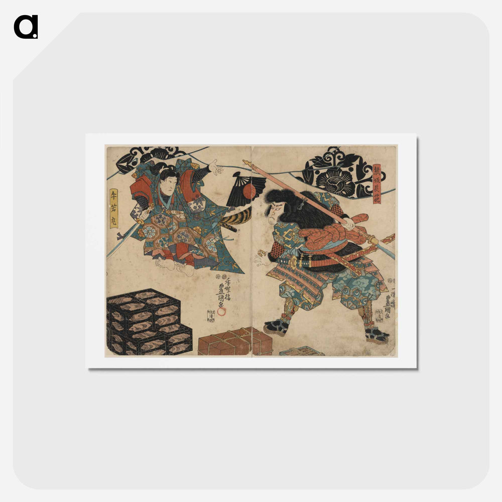 アートポストカード-Kumasaka Chōhan to Ushiwakamaru
 - 歌川 国貞 Postcard.