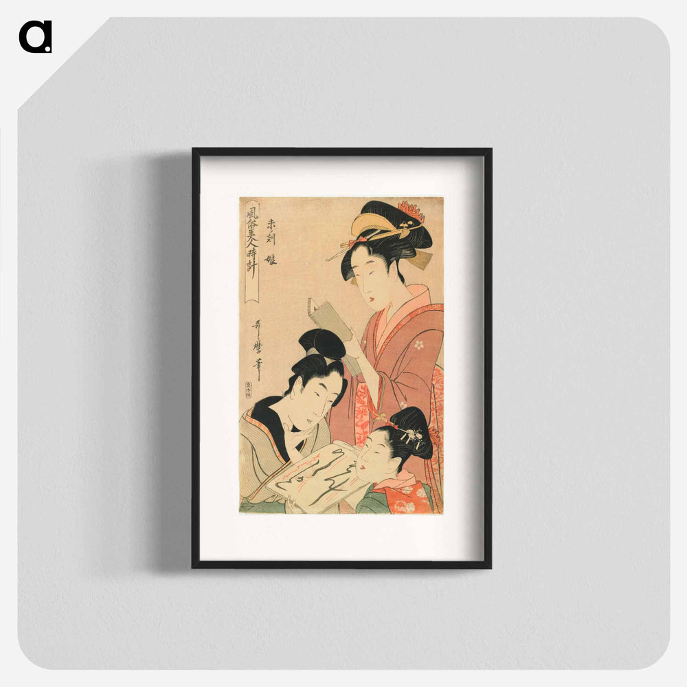 Hour of the Sheep, Young Girls - 喜多川 歌麿 Poster.