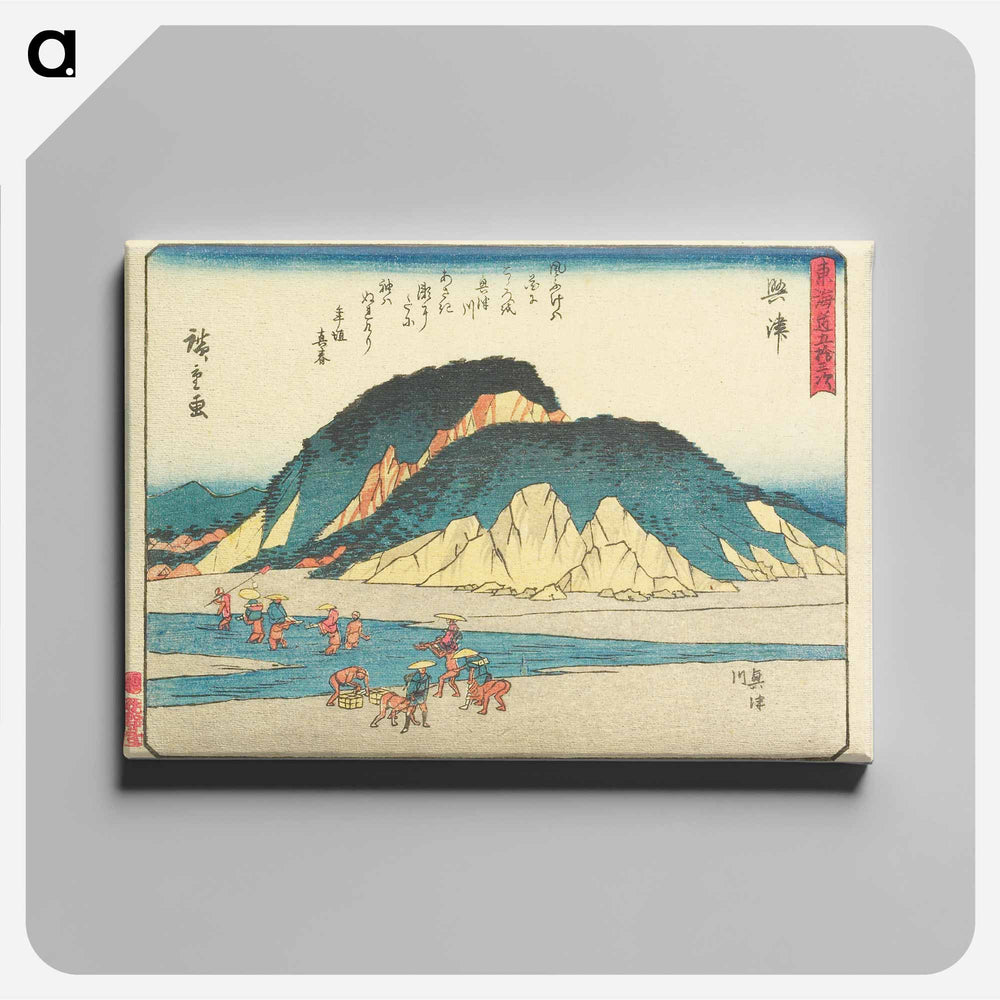 アートパネル-Okitsu River, Okitsu
 - 歌川 広重 Canvas.