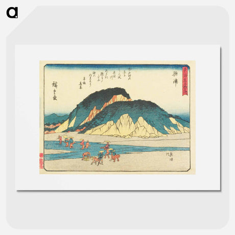 アートポスター-Okitsu River, Okitsu
 - 歌川 広重 Poster.
