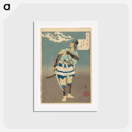 アートポストカード-Mountain moon after rain
 - イェール大学アートギャラリー Postcard.