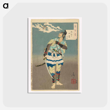 アートポストカード-Mountain moon after rain
 - イェール大学アートギャラリー Postcard.