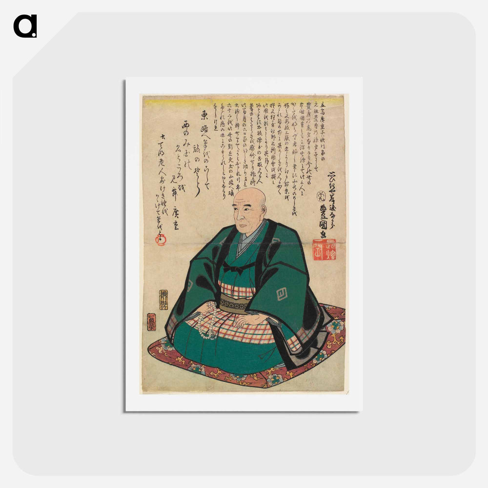 アートポストカード-Hiroshige: Memorial Portrait and Poem
 - 歌川 国貞 Postcard.