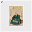 アートポストカード-Hiroshige: Memorial Portrait and Poem
 - 歌川 国貞 Postcard.