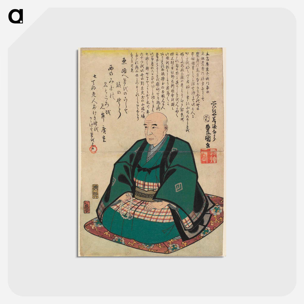 アートポストカード-Hiroshige: Memorial Portrait and Poem
 - 歌川 国貞 Postcard.