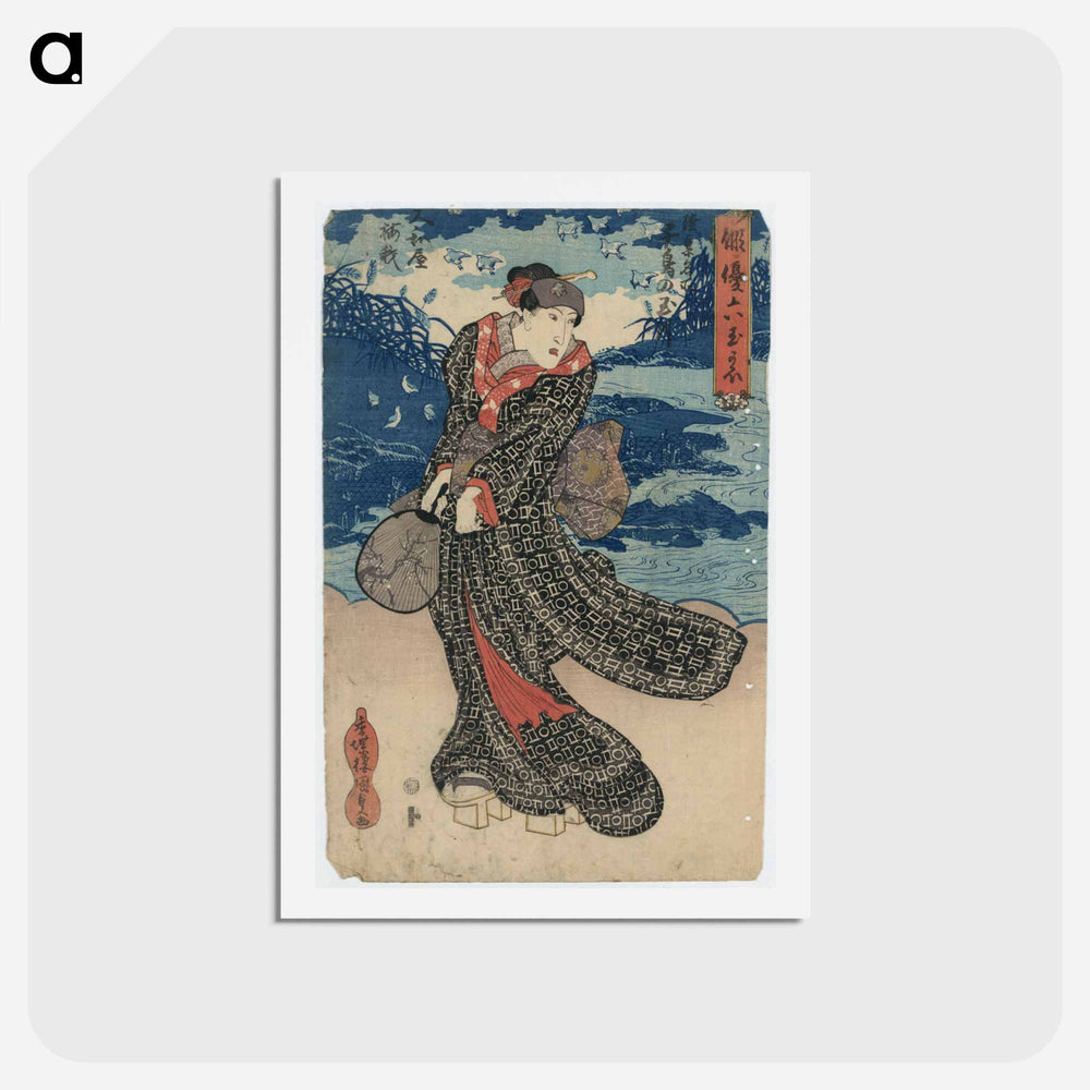アートポストカード-Yamatoya Baiga Mutsumeisho Tidorino Tamagawa
 - 歌川 国貞 Postcard.