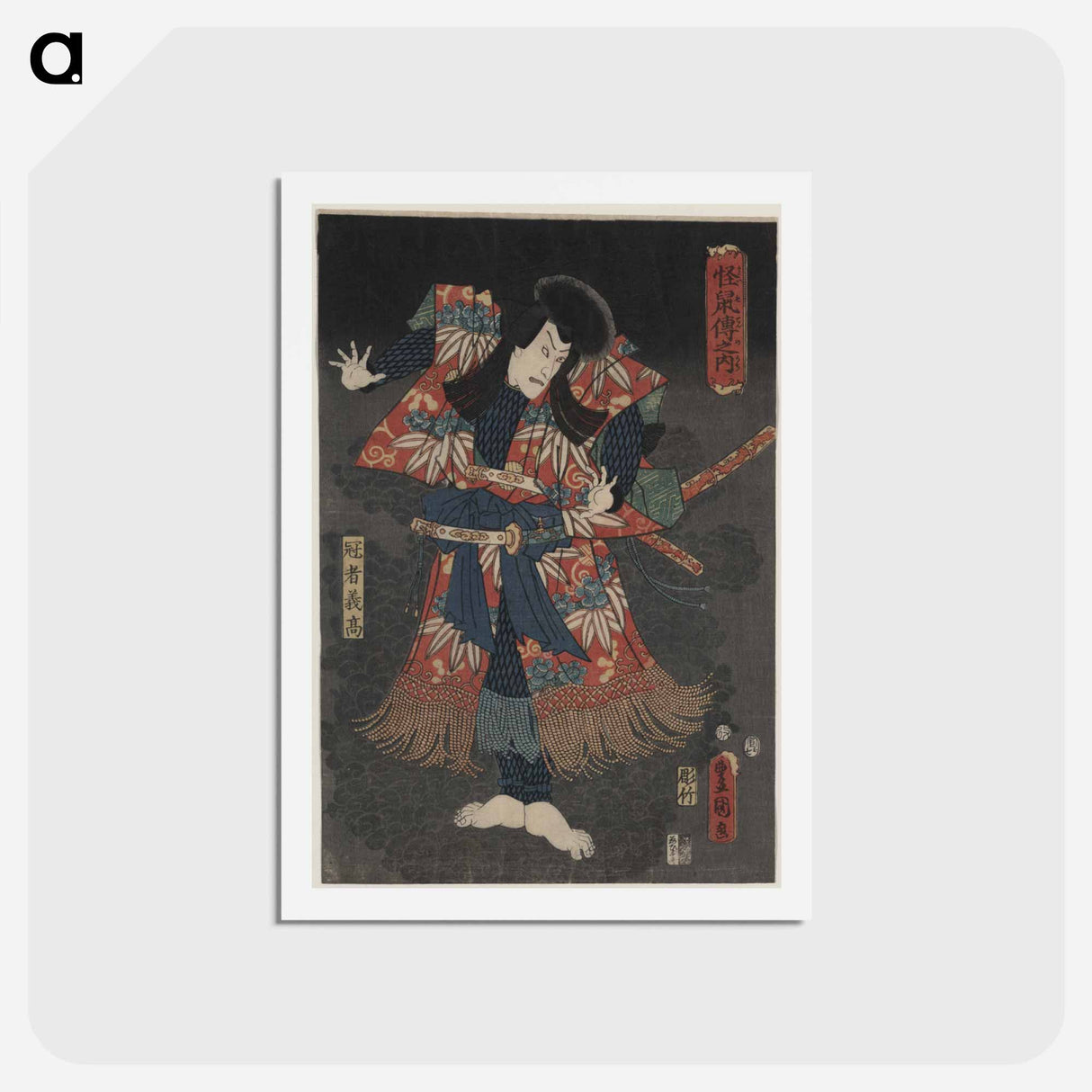 アートポストカード-Hachidaime Ichikawa Danjūrō Kaja Yoshitaka
 - 歌川 国貞 Postcard.