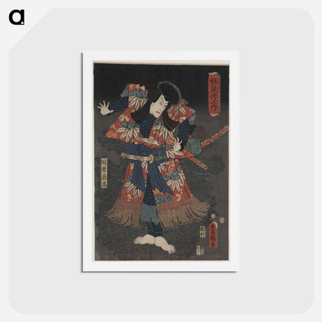 アートポストカード-Hachidaime Ichikawa Danjūrō Kaja Yoshitaka
 - 歌川 国貞 Postcard.