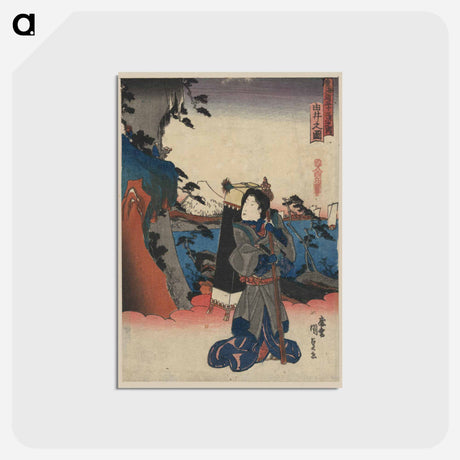 アートポストカード-Yui no zu
 - 歌川 国貞 Postcard.