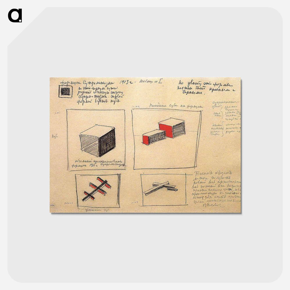 Formula of suprematism - カジミール マレーヴィチ Postcard.