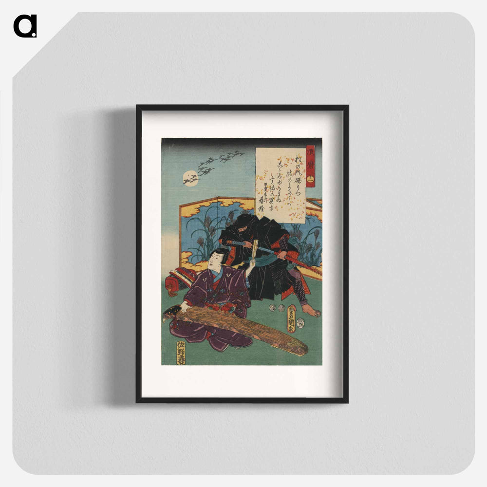 アートポスター-Suma
 - 歌川 国貞 Poster.