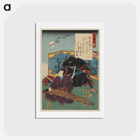 アートポストカード-Suma
 - 歌川 国貞 Postcard.