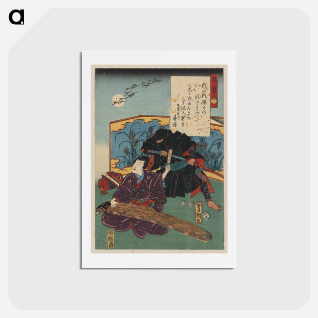 アートポストカード-Suma
 - 歌川 国貞 Postcard.