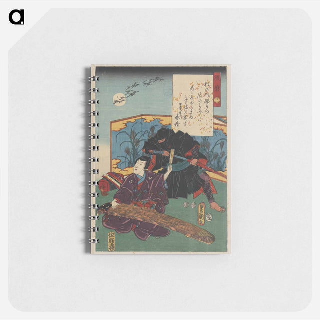 アートメモ帳-Suma
 - 歌川 国貞 Memo.