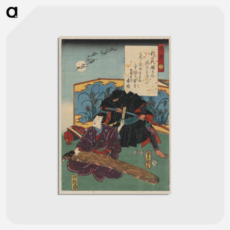 アートポストカード-Suma
 - 歌川 国貞 Postcard.
