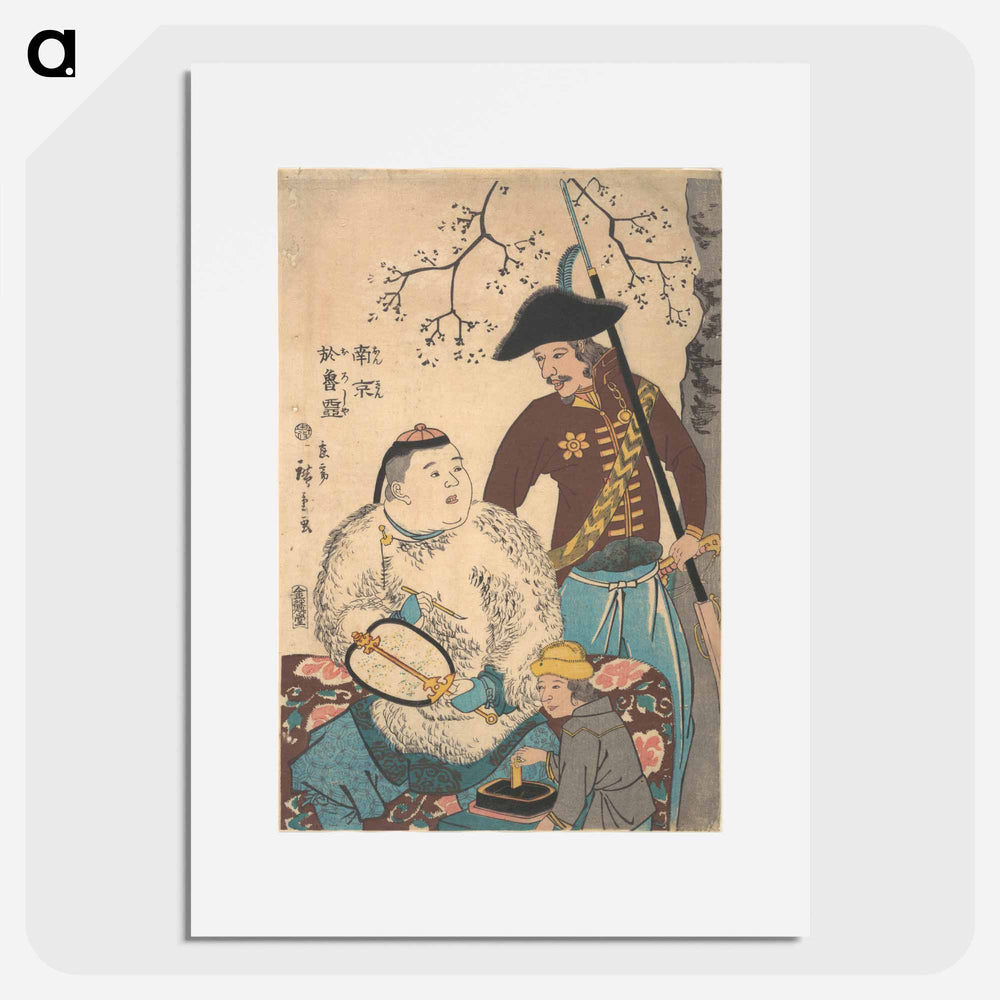 アートポスター-Russians and a Chinese Inscribing a Fan
 - 歌川 広重 Poster.