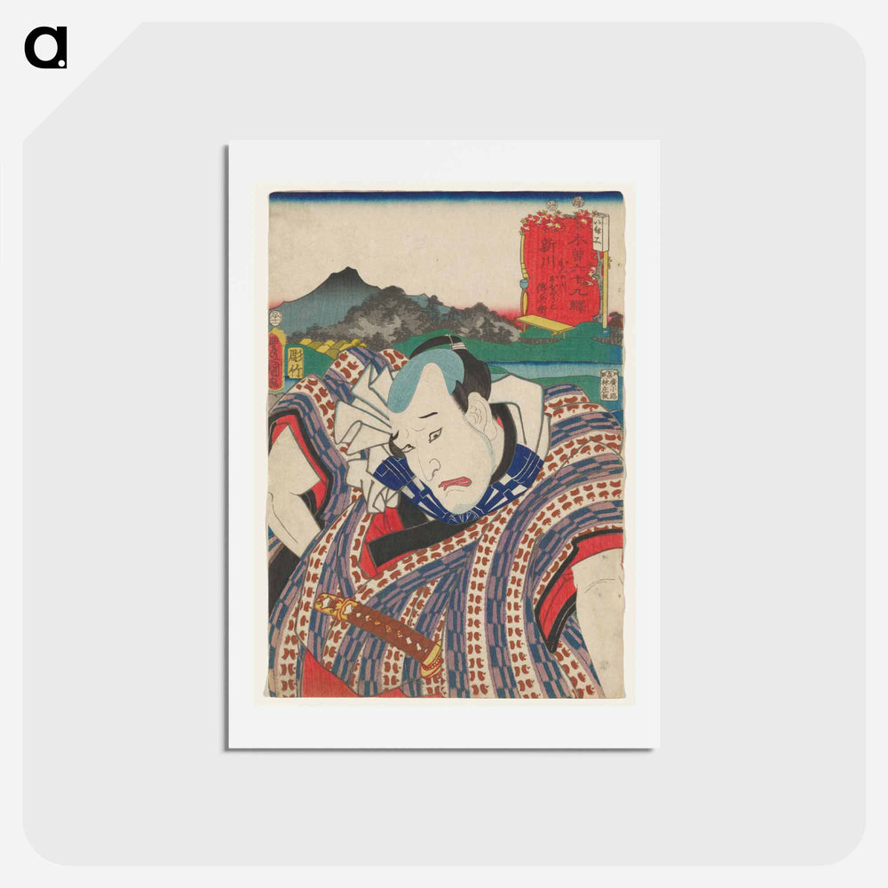 アートポストカード-Portrait of a Man in Kimono
 - 歌川 国貞 Postcard.