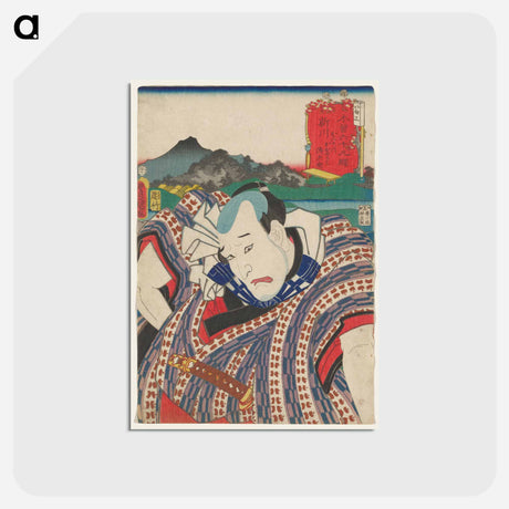 アートポストカード-Portrait of a Man in Kimono
 - 歌川 国貞 Postcard.