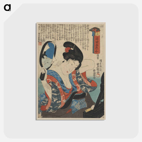 アートポストカード-Shiro
 - 歌川 国貞 Postcard.