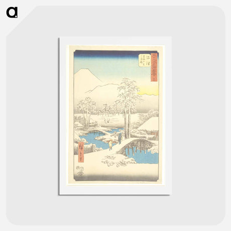 アートポストカード-13, Numazu: Fuji in Clear Weather after Snow, from the Ashigara Mountains
 - 歌川 広重 Postcard.