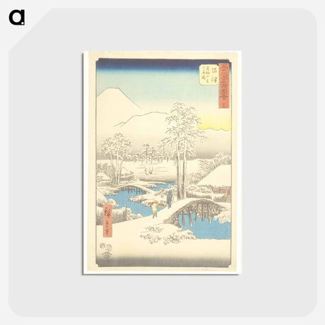 アートポストカード-13, Numazu: Fuji in Clear Weather after Snow, from the Ashigara Mountains
 - 歌川 広重 Postcard.