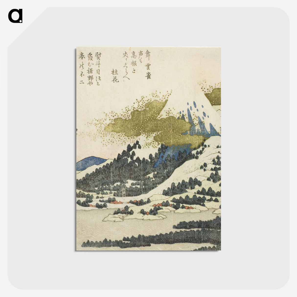 アートポストカード-Hokusai's Mount Fuji from Lake Ashi in Hakone - 葛飾 北斎 Postcard.