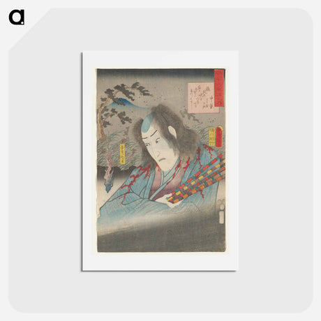 アートポストカード-Man in Striped Kimono with Blood
 - 歌川 国貞 Postcard.