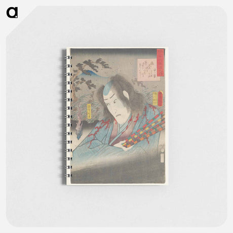 アートメモ帳-Man in Striped Kimono with Blood
 - 歌川 国貞 Memo.